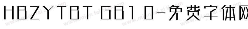 HBZYTBT GB1 0字体转换